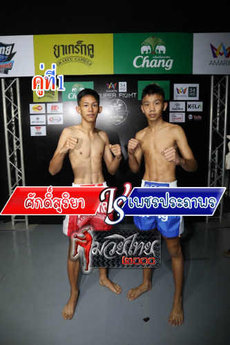Saksuriya_Phetpraphapon_1-1