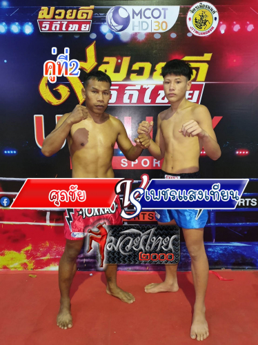 Supphachai_Phetsaengthian_2-1