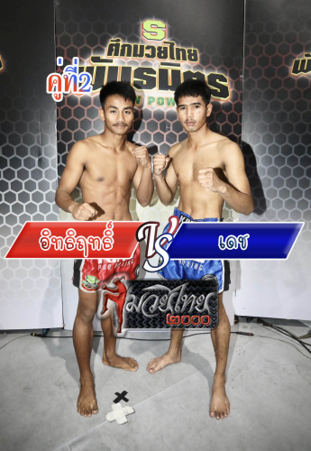 Ittirit_Dech_2-1
