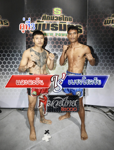 Saengtaone_Phetchokchai_3-1