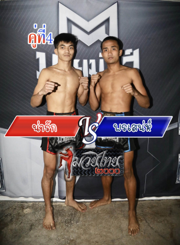 Narak_Ponsane_4-1