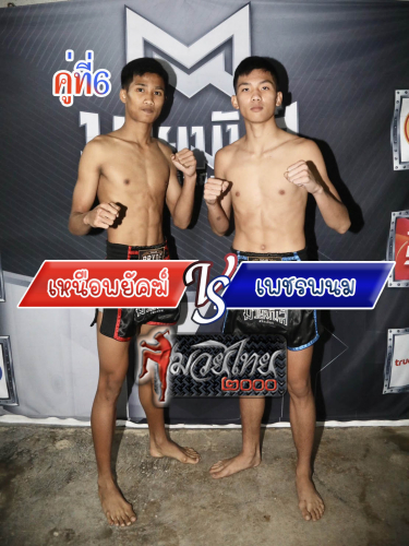 Nuaphayak_Phetphanom_6-1