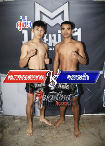Phetsommai_Chalamdam_9-1
