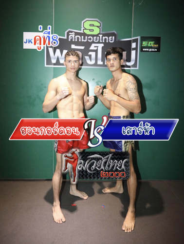 Huankodon_Saoha_8-1