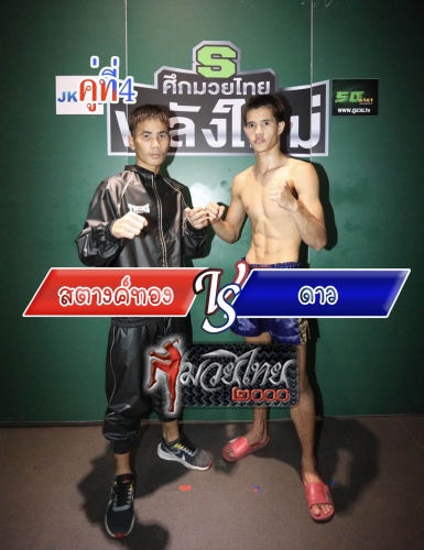 Satangthong_Daw_4-1