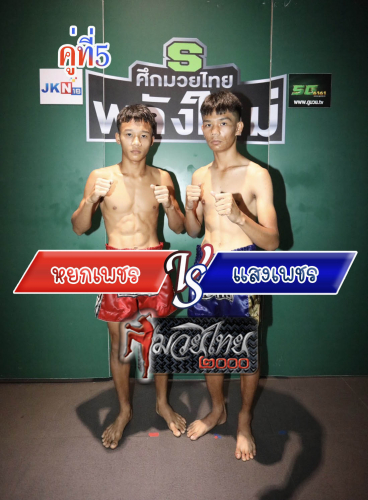 Yokphet_Saengphet_5-1
