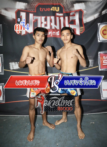Dechphet_Phetnamchok_4-1