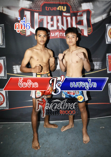 Jeedjad_Phetphuthai_6-1