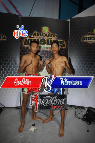 Singdam_Mailaem_2-1