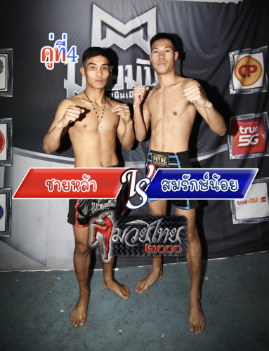 Chayla_Somraknoi_4-1
