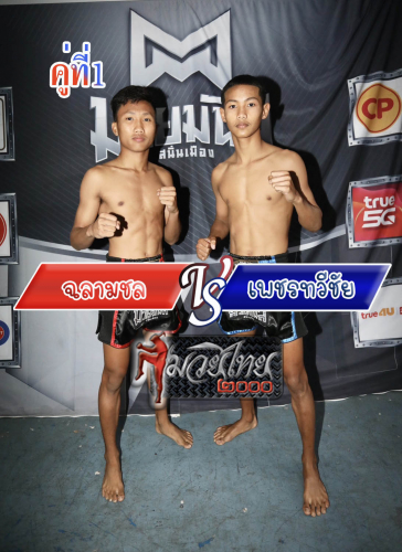 Chslsmchol_Phetthawechai_1-1