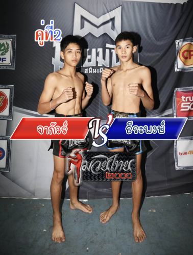 Jaqua_Terapong_2-1