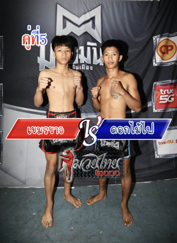 Khamenkhaw_Dokmaifai_5-1