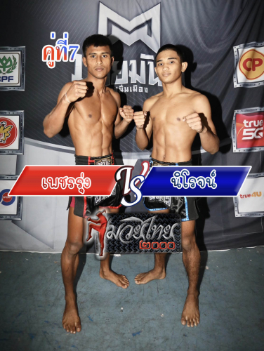 Phetrung_Nirot_7-1