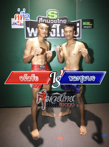 Jaraschai_Longchumpon_2-1