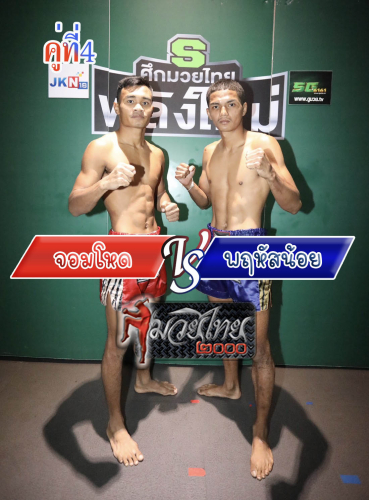 Jomhod_Pharuhatnoi_4-1