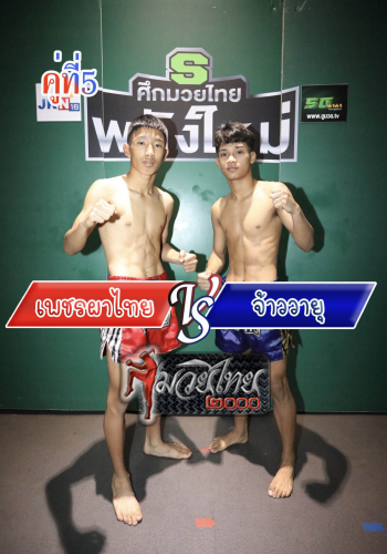 Phetphathai_Jawwayu_5-1
