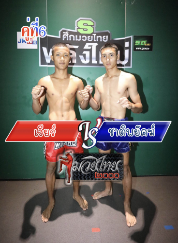 Wai_Chatphayak_6-1