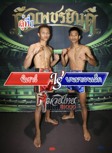Nichao_Phanomthuanlek_1-1