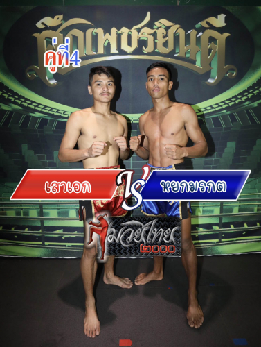 Saoek_Yokmorakot_4-1