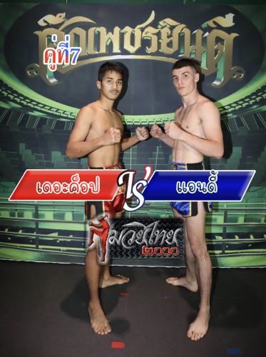 Thekhob_Anddi_7-1