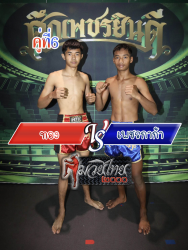 Thong_Phetkakar_6-1