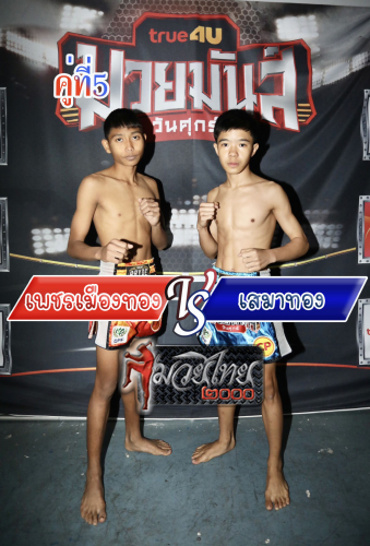 Phetmuangthong_Semathong_5-1
