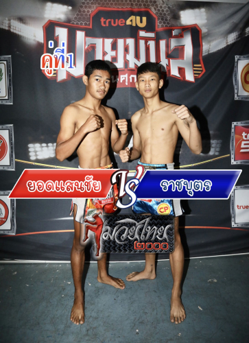 Yodsaenchai_Rachabut_1-1