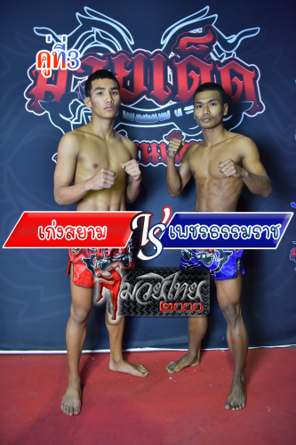 Kengsiam_Phetthammarach_3-1