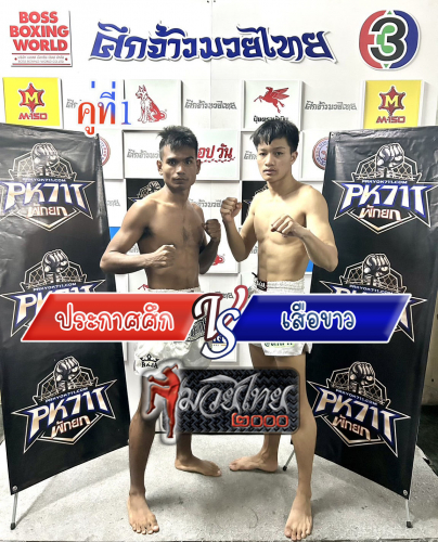 Prakassuk_Suakhaw_1-1