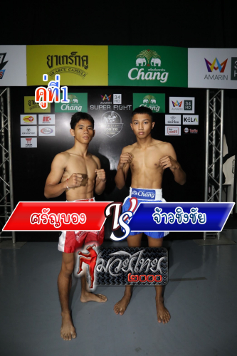 Saranthong_Jawchingchai_1-1