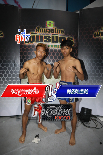 Phayawaeng_Saenkhom_7-1