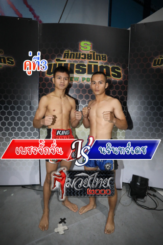 Phetjakjan_Narindech_3-1