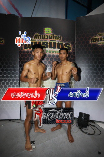 Phetnaya_Khachasit_2-1