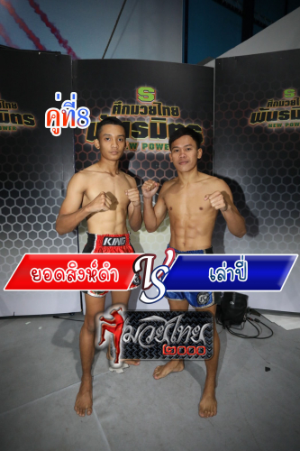 Yodsingdam_Laopi_8-1