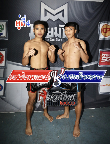 Phetthailand_Phetmuangsuang_4-1
