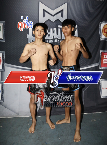 Sakay_Mangkonyok_6-1