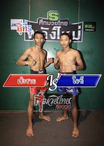 Choengchai_OT_5-1