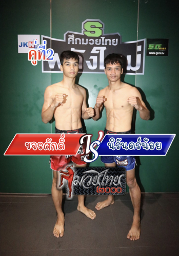 Khajonsak_Nirandon_2-1