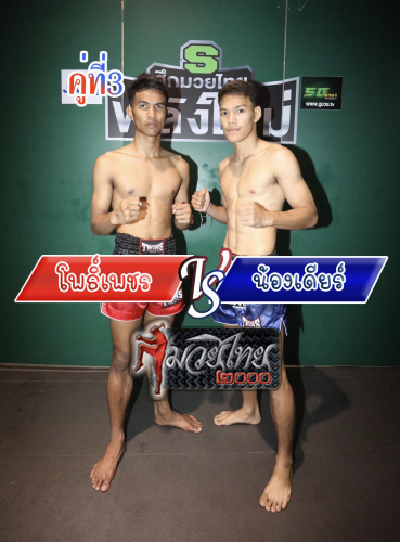 Pophet_Nongdiar_3-1