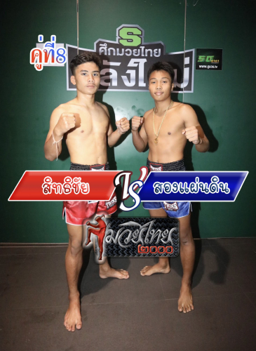 Sittichai_Songphendin_8-1