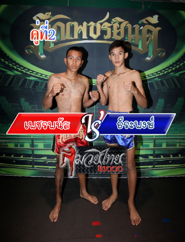Phetphanas_Terapong_2-1