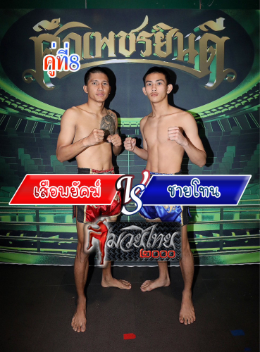Suaphayak_Chaython_8-1