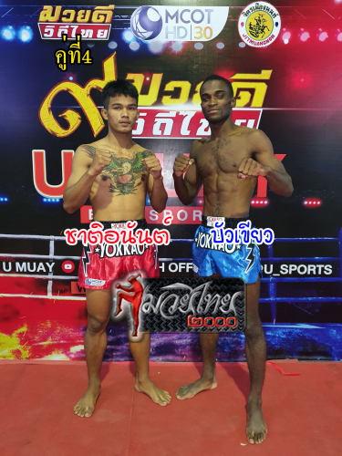 Chatanan_Buakhiew_4-1