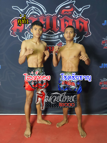 Lothong_Chokchaichan_1-1