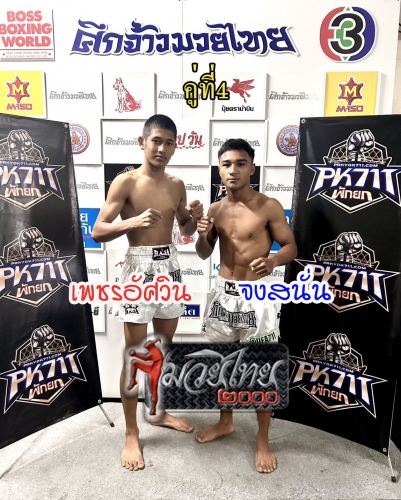 Phetaswin_Jongsanan_4-1