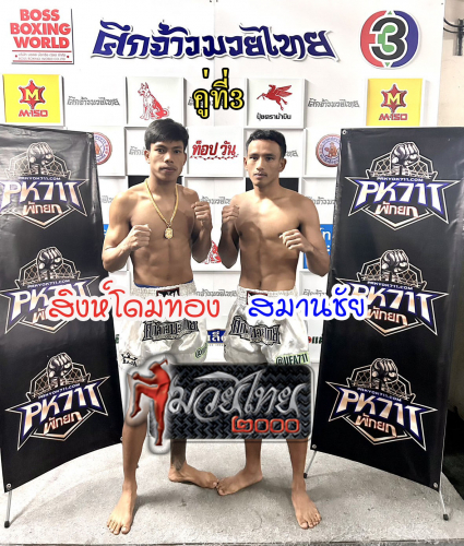 Singdomethong_Samanchai_3-1
