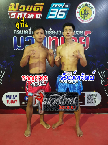 Chanyut_Singphayak_4-1