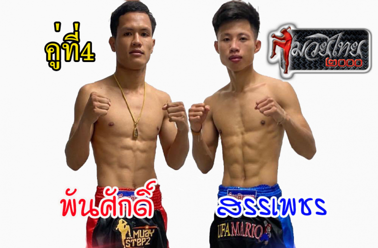 Phansak_Sanphet_4-1