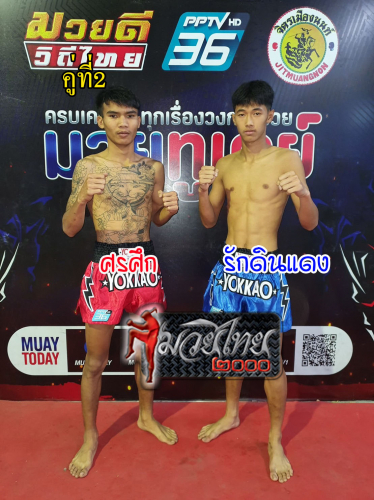 Sonsuk_Rakdindaeng_2-1